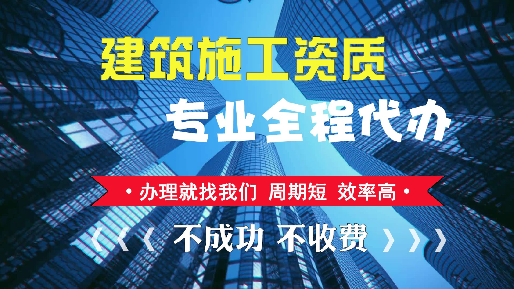 建筑資質最新政策2023年北京最新消息公布