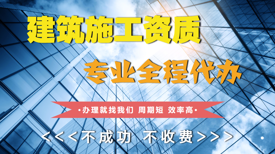 機電安裝資質辦理需要多少錢?揭秘辦理費用構成