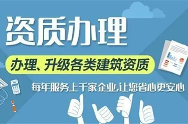 ?【海淀機電安裝資質代辦機構】專業服務，助力企業輕松獲得資質