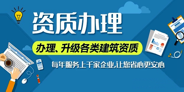 辦理建筑公司二級資質