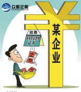 眾聚企服小課堂：關于資質掛靠，這些法律知識你一定要知道！