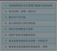 企業網上辦理稅務登記的流程