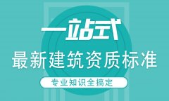 辦個建筑工程資質一般要多少錢？