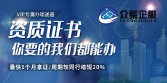 2021年，辦理建筑資質的價格會上漲嗎？