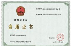 建筑企業(yè)沒有資質(zhì)接工程，后果很嚴重！