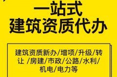 眾聚小課堂：都說(shuō)建筑一級(jí)資質(zhì)難辦，究竟難辦在哪里？