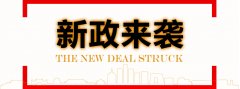 2021年，最新的建筑資質政策改革后，企業將會得到哪些