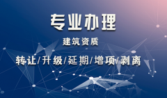 2021年建筑資質改革對中小建筑企業將帶來哪些影響？