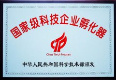 天津市科技企業申請科技企業孵化器，需要具備哪些條件？