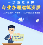 辦建筑資質選擇代理公司，一定比自己親自辦理的費用高嗎？