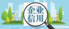 河北：全省首個企業信用預警平臺上線！