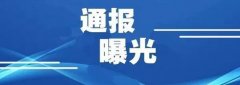 河北：12家企業工傷保險承諾不實，被撤銷安全生產許可證，且3年內不得再次申請！