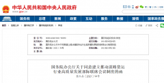 國務院：建立道路貨運行業高質量發展部際聯席會議制度