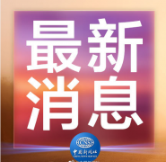 《反電信網(wǎng)絡(luò)詐騙法草案》提請(qǐng)審議，擬立法對(duì)改號(hào)電話進(jìn)行封堵攔截！