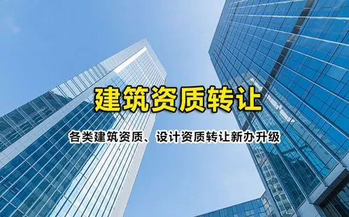 一家裝修公司為何要辦理建筑資質？辦理建筑資質又有哪些用處？